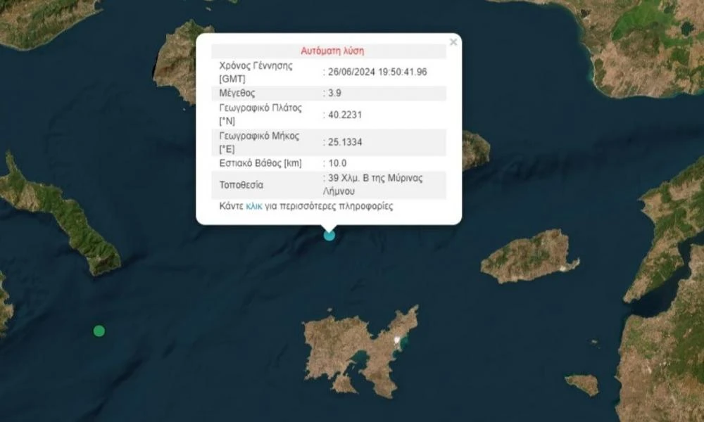 Λήμνος: Σεισμός 3,9 Ρίχτερ βόρεια του νησιού
